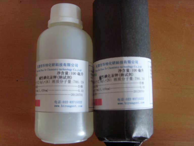 化学试剂产品-纳氏试剂